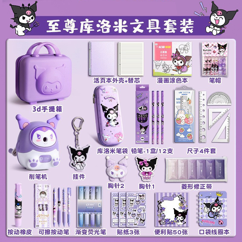 Estuche de papelería Kuromi para niñas, regalo de regreso a clases, útiles escolares, juguetes, regalo para primer grado