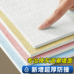 Self-adhesive waterproof, moisture-proof, mold-proof 3D wall decals for walls and ceilings, renovation stickers for bedrooms and homes