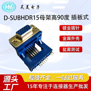 D-SUB VGA��HDR��15ĸ �ܸ��� �ҿո߼� ���90�� �p�� �B����
