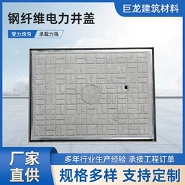 盖板及沟盖;混凝土制品;井盖