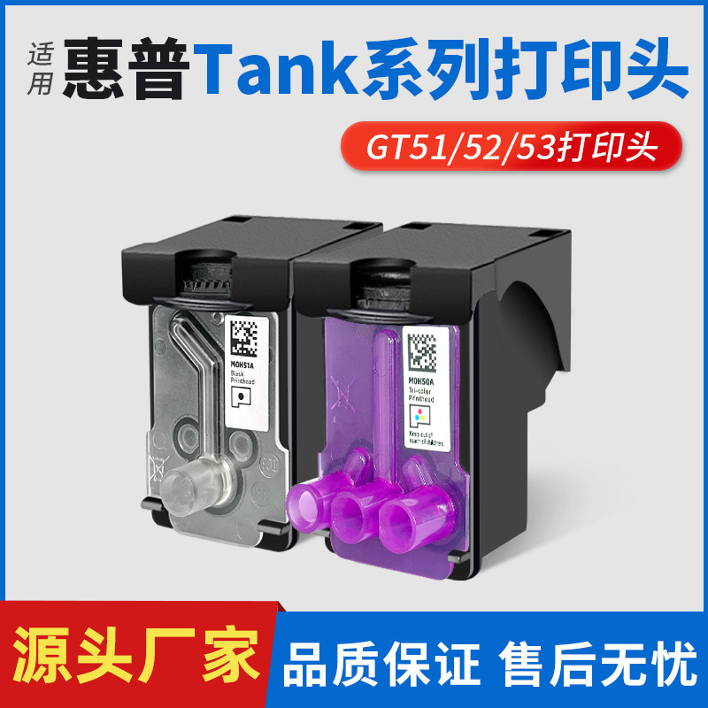 Suitable for HP 519 Print Head 518 310 510 410 411 418 531 675 Ink Cartridge GT Nozzle