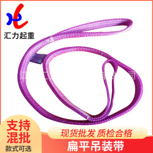 Flat sling with sheath double buckle 3T5T8T10T color flat sling with two ends buckle industrial lifting sling