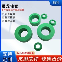 尼龙轴套耐磨模具套筒塑料衬套抗磨损加工配件MC空心尼龙管轮