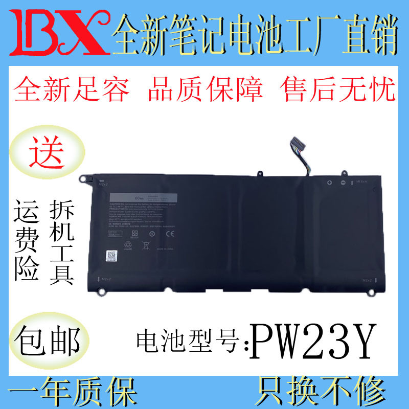 Applicable to Dell TP1GT XPS 13 9360 PW23Y P54G002 60WH laptop battery