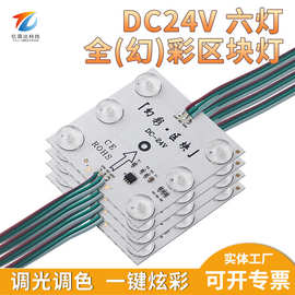 LED全彩区块链灯遥控调光全幻彩漫反射灯天花软膜灯箱幻彩灯条