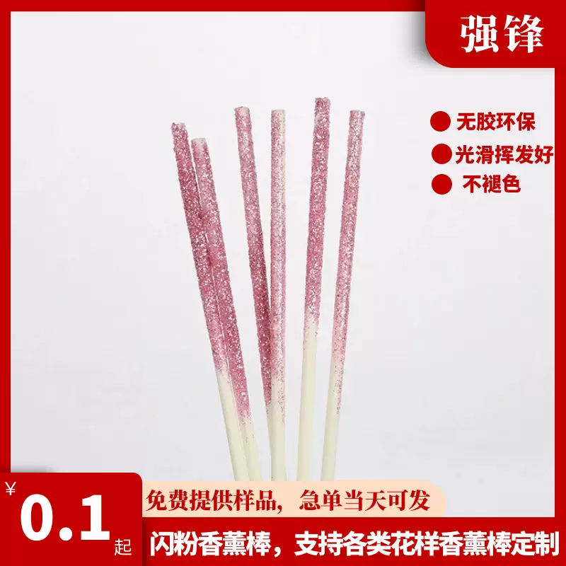 新品香薰棒纤维棒高端闪粉纤维棒香水挥发棒香熏持久无火扩香