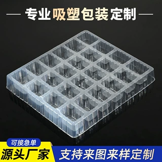 厂家直销订制透明pet吸塑内托透明吸塑盒化妆品内衬吸塑包装pvc