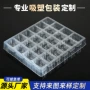 订制透明petpvc吸塑盒