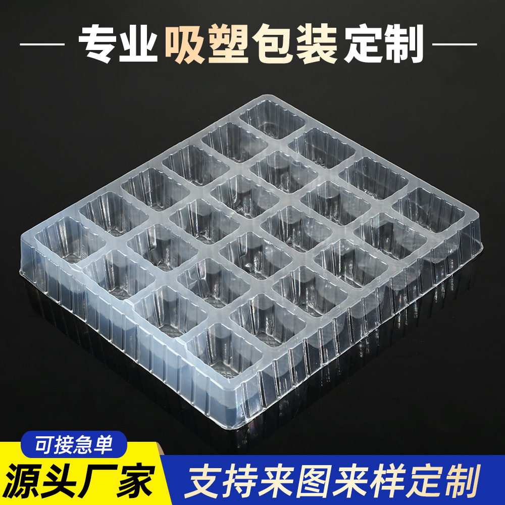 厂家直销订制透明pet吸塑内托透明吸塑盒化妆品内衬吸塑包装pvc