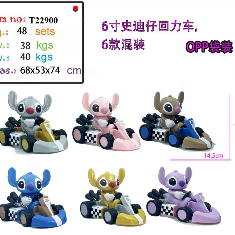 Stinky back car racing 6 star baby tide racing collection gift ornaments gift birthday cartoon Stinky back car racing 6 star baby tide racing collection gift ornaments gift birthday cartoon