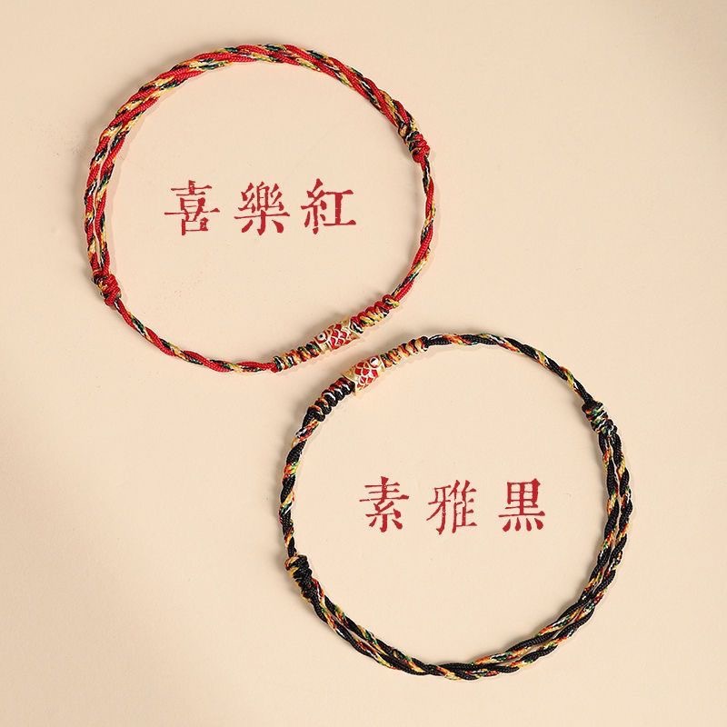 Colorful Lucky Koi Red String Bracelet for Women, Dragon Boat Festival Woven Bracelet for Men, Gift for Good Luck