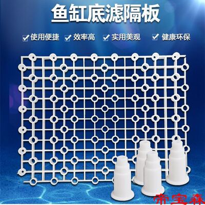 fish tank A partition Filter plates Bottom floor grid Filter material brace Base plate Solid