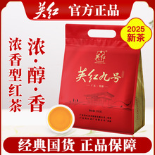 英红牌正宗英德红茶英红九号大份量袋装茶叶浓香型口粮250g