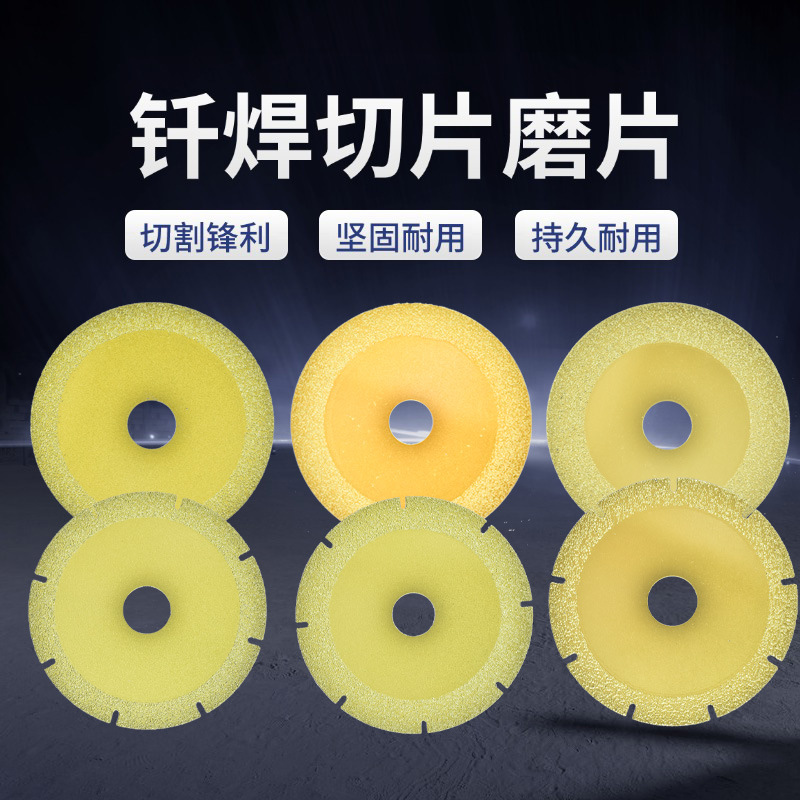 钎焊切割片铸铁金属手角磨机玻璃切铁王合金锯片切磨片