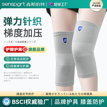 运动护膝保护膝盖关节稳固支撑登山跑步骑行护具轻薄透气保暖护膝