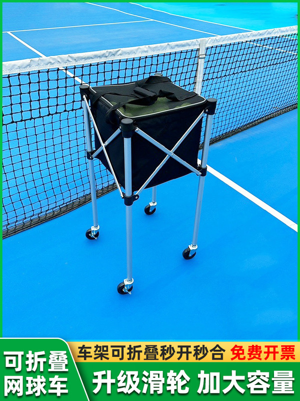 テニスボールピックアップバスケット収納カートポータブル折りたたみカート車輪付きテニスカートテニスフレームコーチテニスカート|undefined