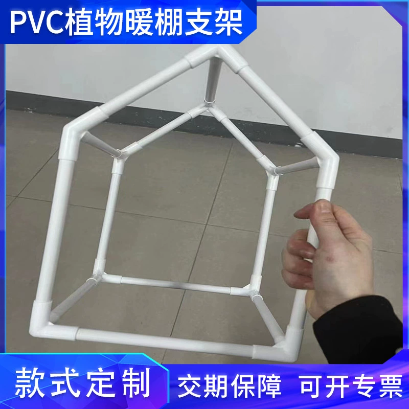 Оптовая продажа ПВХ дома небольшой антифриз и дождевой теплицы