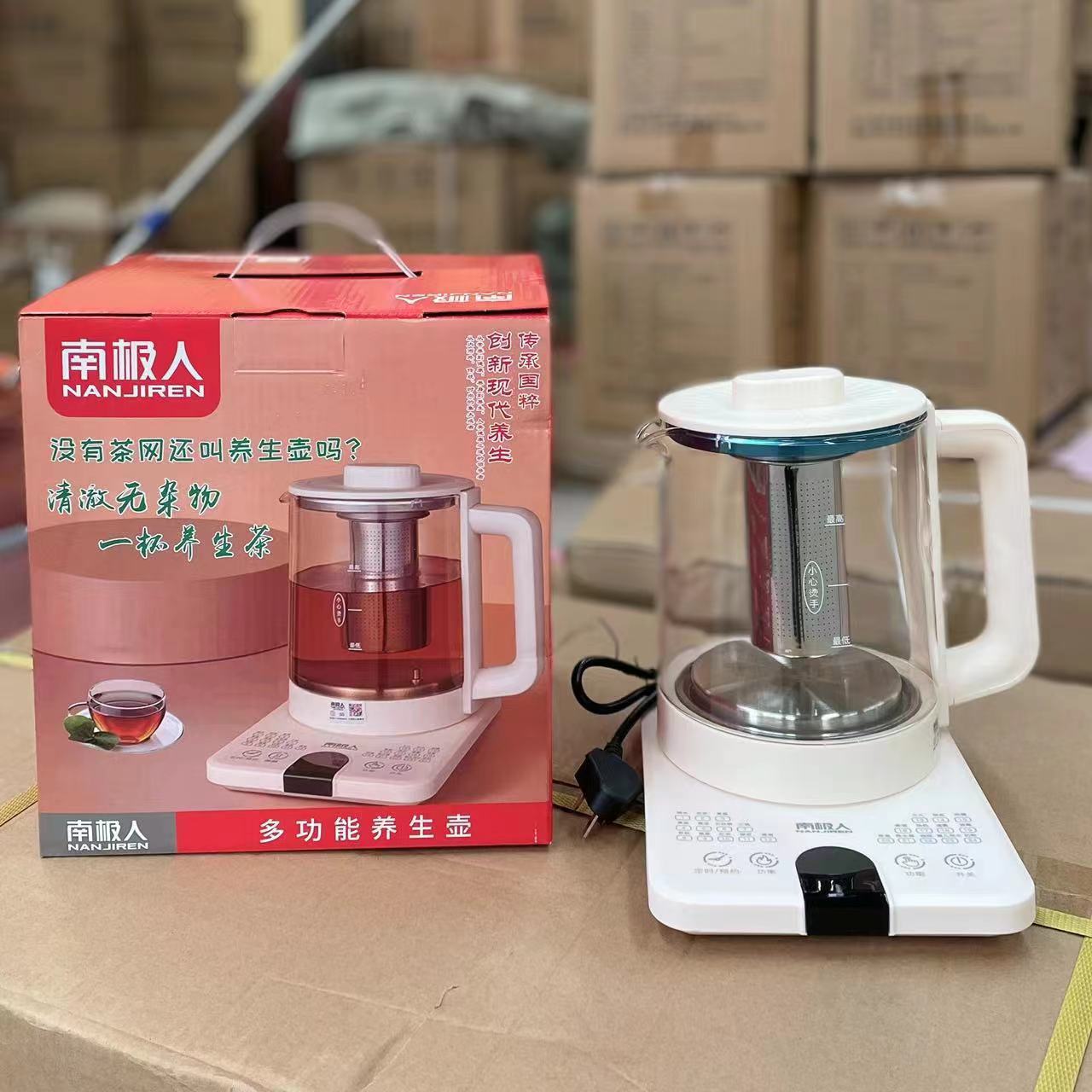 南.极人1.8L带滤网分体养生壶煮茶专用办公室多功能家用恒温壶