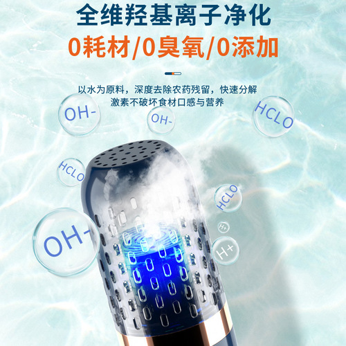 Capsule fruit and vegetable purifier household food cleaning machine portable electric wireless removal of pesticide residues fully automatic disinfection and sterilization