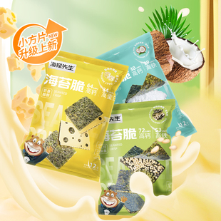 [Mr. Beaver] Sandwiched Seaweed Crispy Sesame Seaweed Slices Sesame Flavor Ready-To-Eat Seaweed Healthy Snacks Snacks