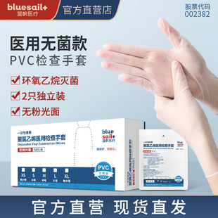 Lanfan Disposable Polyvinyl Pvc Medical Grade Sterile Gloves Inspection Protection Experiment Independent Package