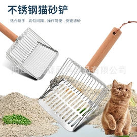 猫砂铲;刨子、削皮器;奶酪刀