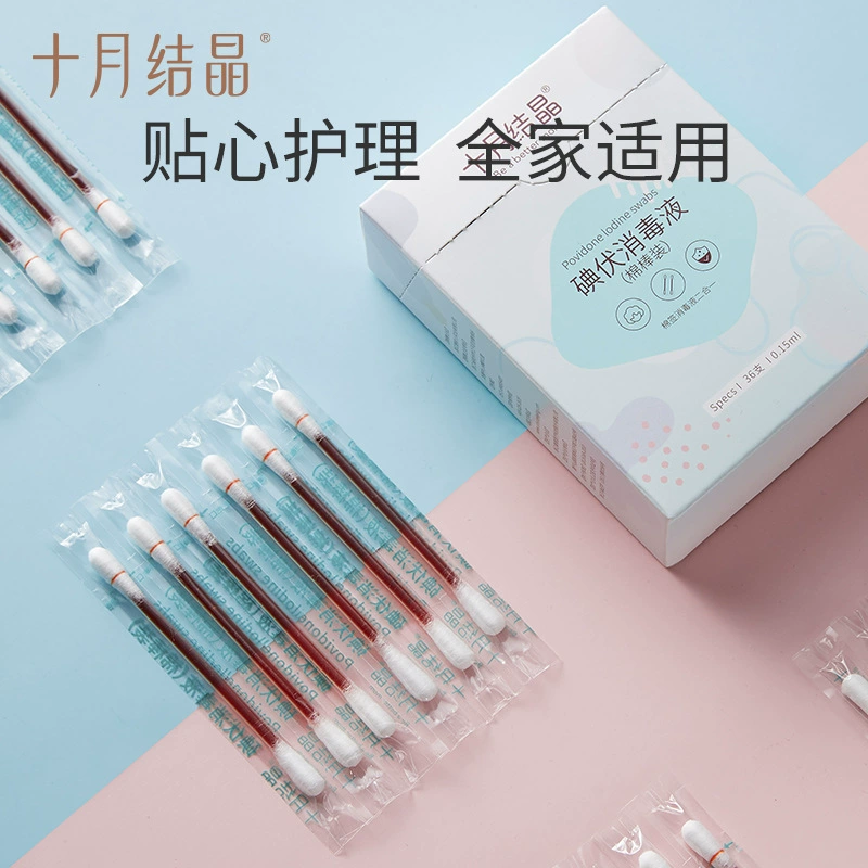 Октябрь Кристаллический ватный тампон одноразовый новорожденный пуповина детский тампон 36 йодистого тампона другие