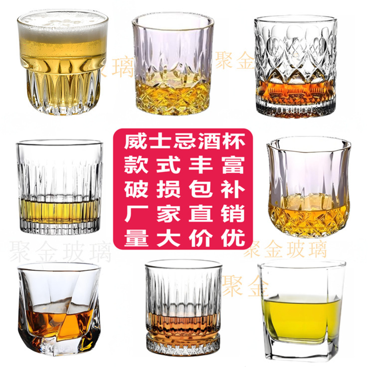 Creative Embossed Whiskey Glass, Thickened Liquor Glass, Home and Commercial Use, European-Style Classic Glass Cup, Crystal Cup