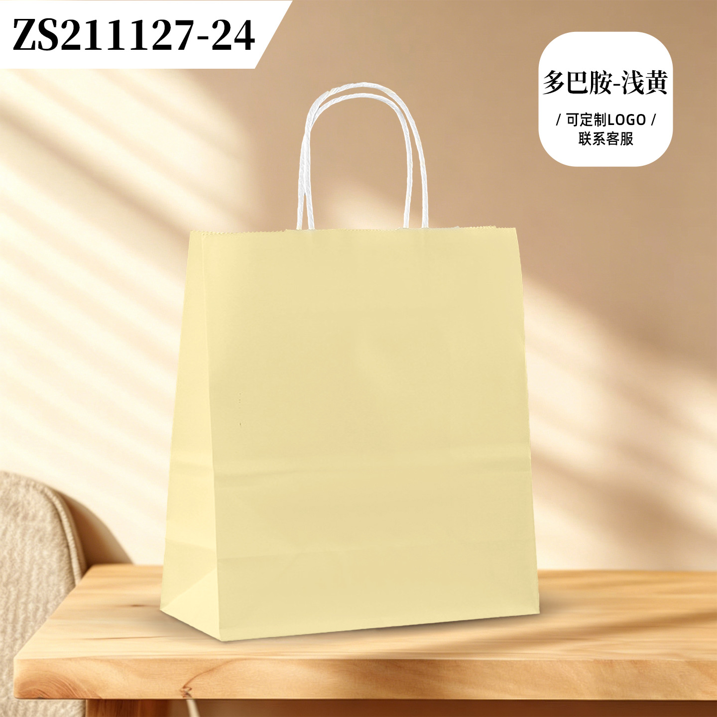 Dopamina - Amarelo Claro; Médio Vertical 21*11*27CM