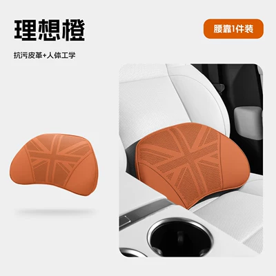 Waist support pad, car lumbar support, lumbar - ideal-orangefull-perforatedlumbar-support-pillow-single-pack