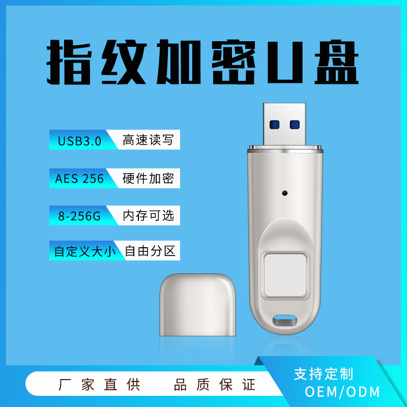 Suministro directo de fábrica cifrado de huellas dactilares disco flash USB aleación de zinc usb3.0 Identificación de huellas dactilares cifrado de computadora de oficina de alta velocidad disco flash USB