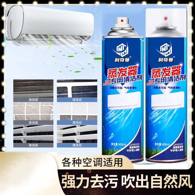 Lichiman Evaporator-Specific Cleaning Agent, Air Conditioner Purification Cleaning Agent, Cleaning and Deodorizing Foam, No Need to Disassemble, Removes Odors Lichiman Evaporator-Specific Cleaning Agent, Air Conditioner Purification Cleaning Agent, Cleaning and Deodorizing Foam, No Need to Disassemble, Removes Odors