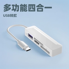 �ĺ�һ�惦���๦���x����typec�Uչ����3.0USB�Dtf sd ms�D�Q��