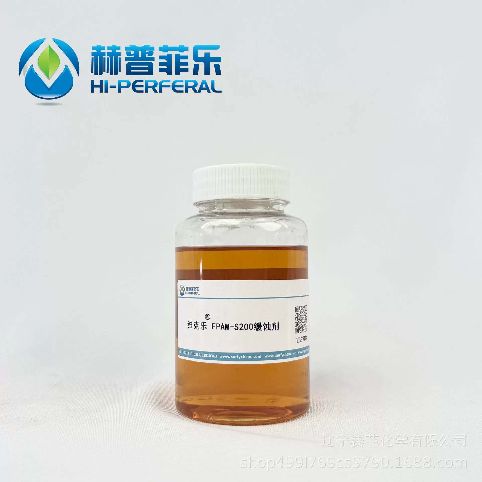 水溶性咪唑啉缓蚀剂FPAM-S200油气田缓蚀剂