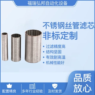 厂家供应304不锈钢楔形滤芯可定制v型丝筛管楔形网工业石油过滤