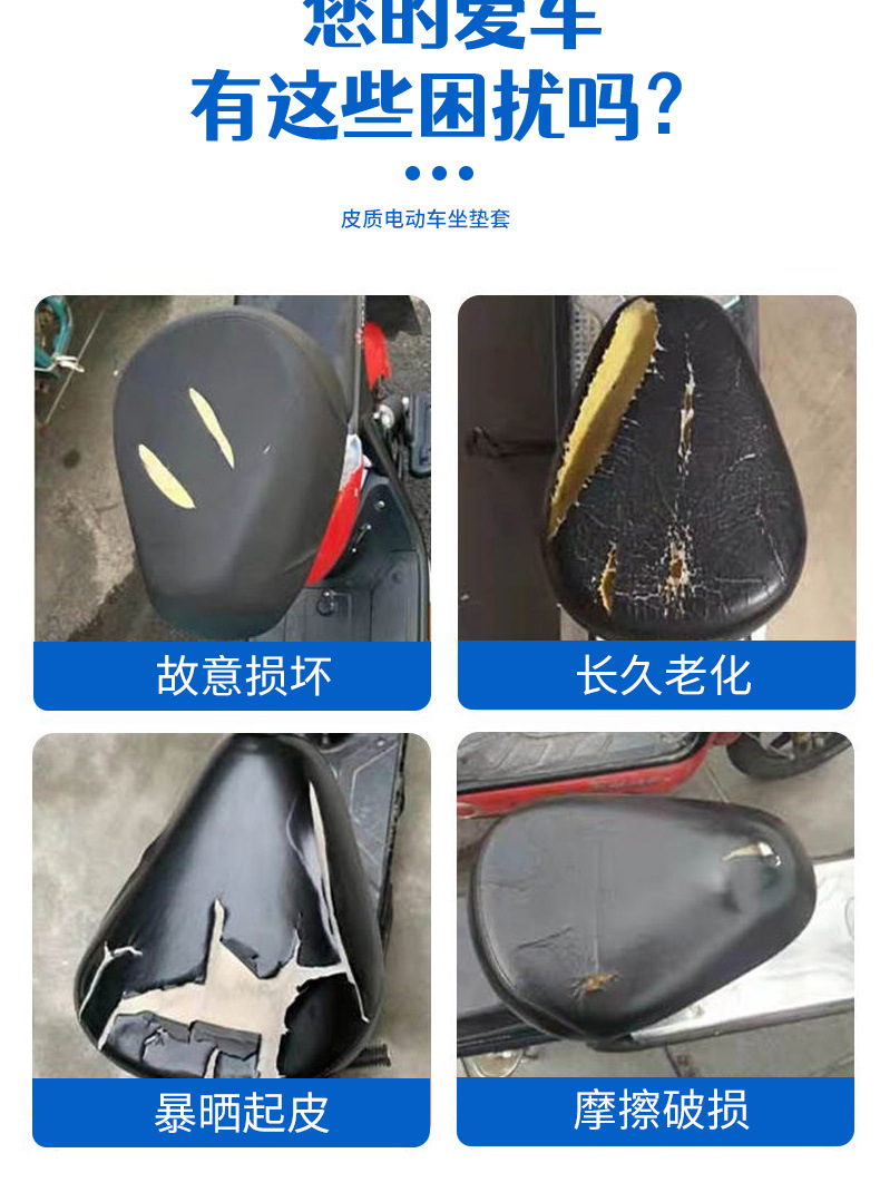 Electric Vehicle Waterproof Seat Cover, Universal for All Seasons, Sun Protection and Heat Insulation, Leather Seat Cushion for Electric Bikes and Bicycles