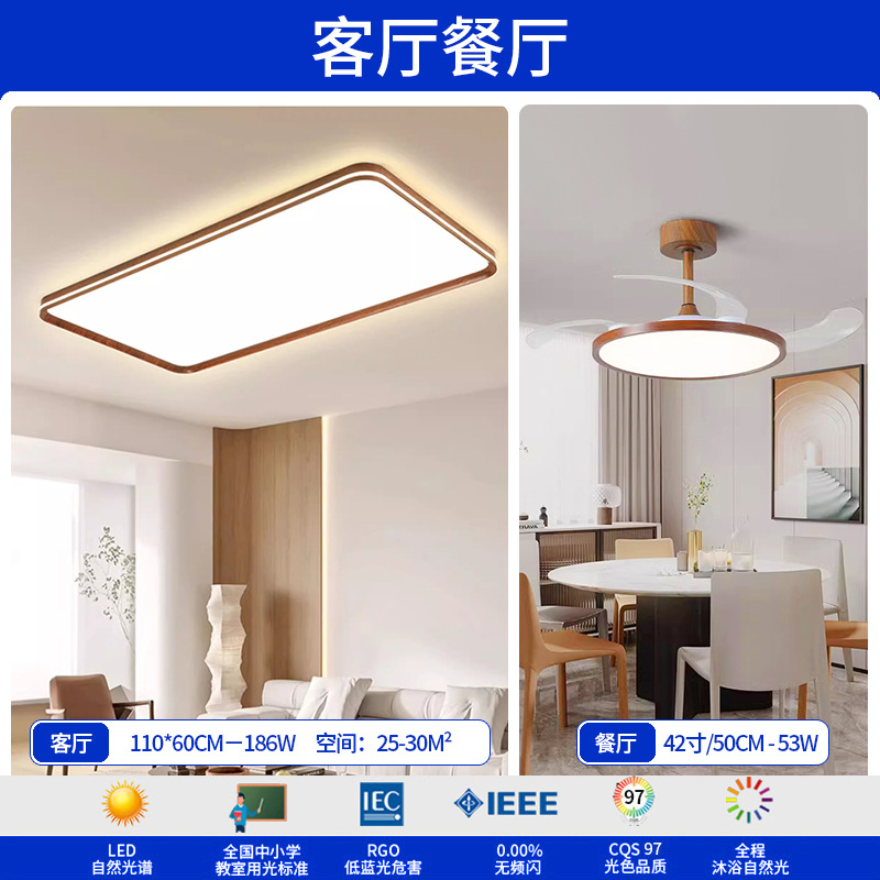 Paquete de toda la casa estilo antiguo ultra delgado sala de estar sala de estar simple lámpara de techo de patrón de nuez Guangdong Zhongshan