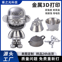 cnc加工手板SLM金属3d打印服务金属加工不锈钢3D打印服务模型建模