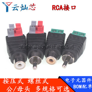 �⺸RCA����ʽɏ�����^�i�ݽzAV�����^2о����ҕ�l���B���^��ĸ