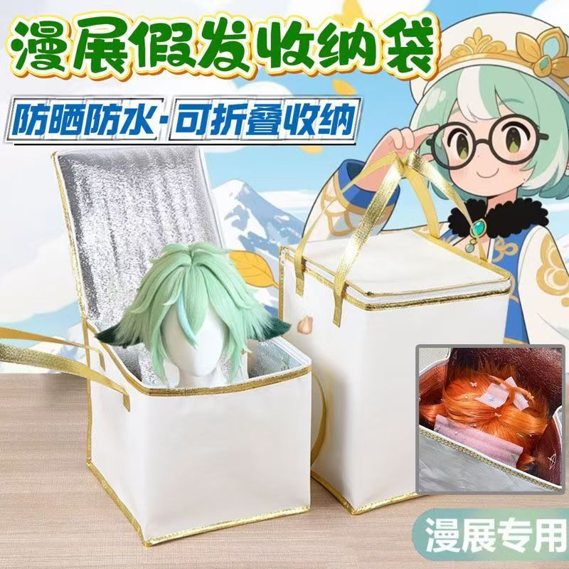 Cosplay Wig Storage Bag, Animal Costume Kig Head Mold Storage Bag, Large Capacity Storage Bag, Cos Costume Sun Protection Storage Cosplay Wig Storage Bag, Animal Costume Kig Head Mold Storage Bag, Large Capacity Storage Bag, Cos Costume Sun Protection Storage