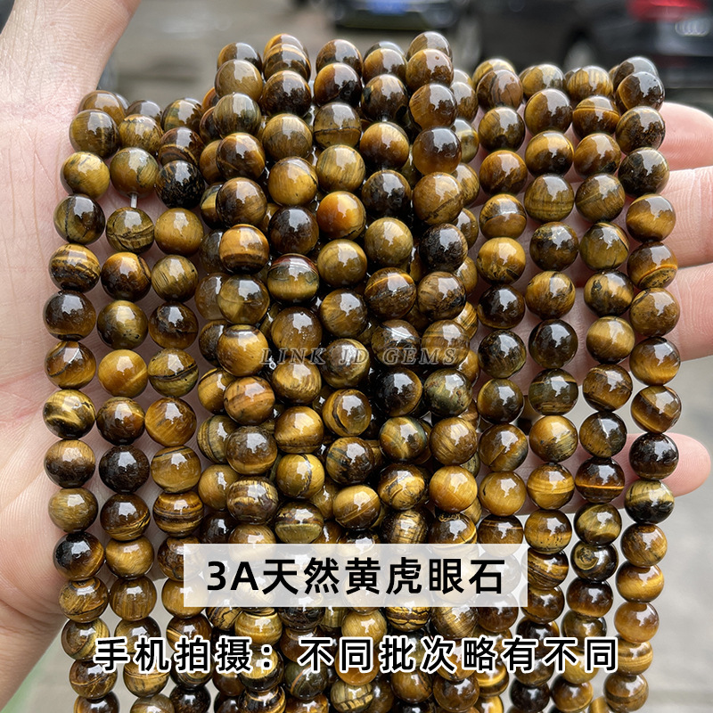 晶徳宝石虎眼石散珠diyアクセサリー虎眼石黄虎眼石円珠半製品卸売り|undefined