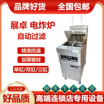 包邮 展卓电脑版立式炸炉油炸锅 商用 单缸双筛自动过滤油
