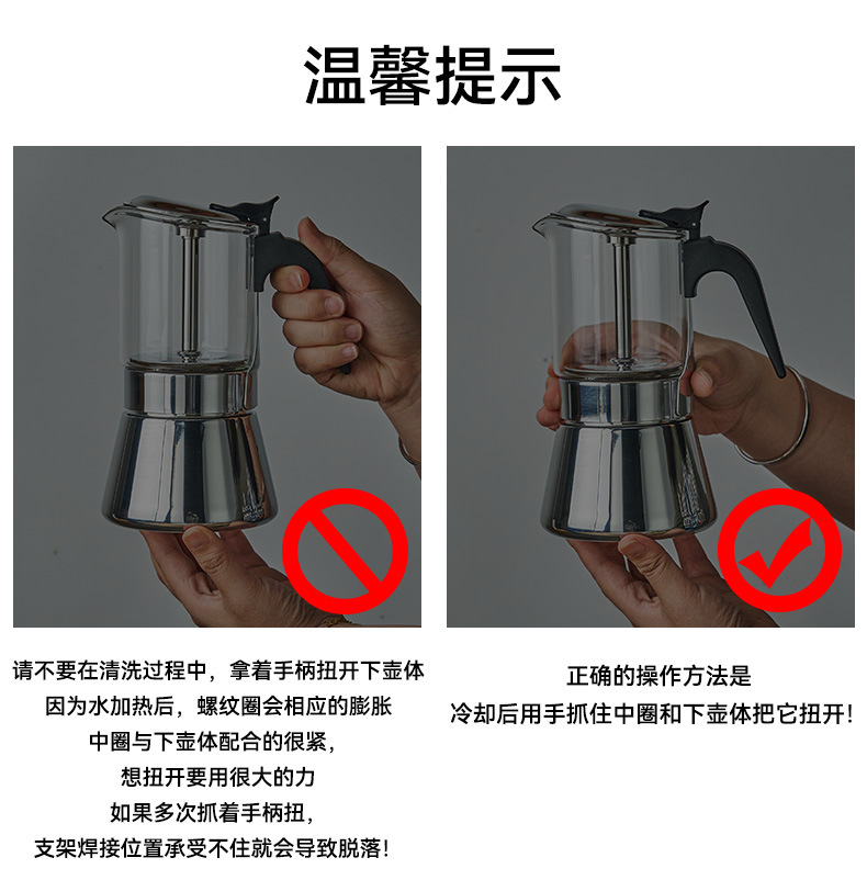 摩卡壶温馨提示详情.jpg