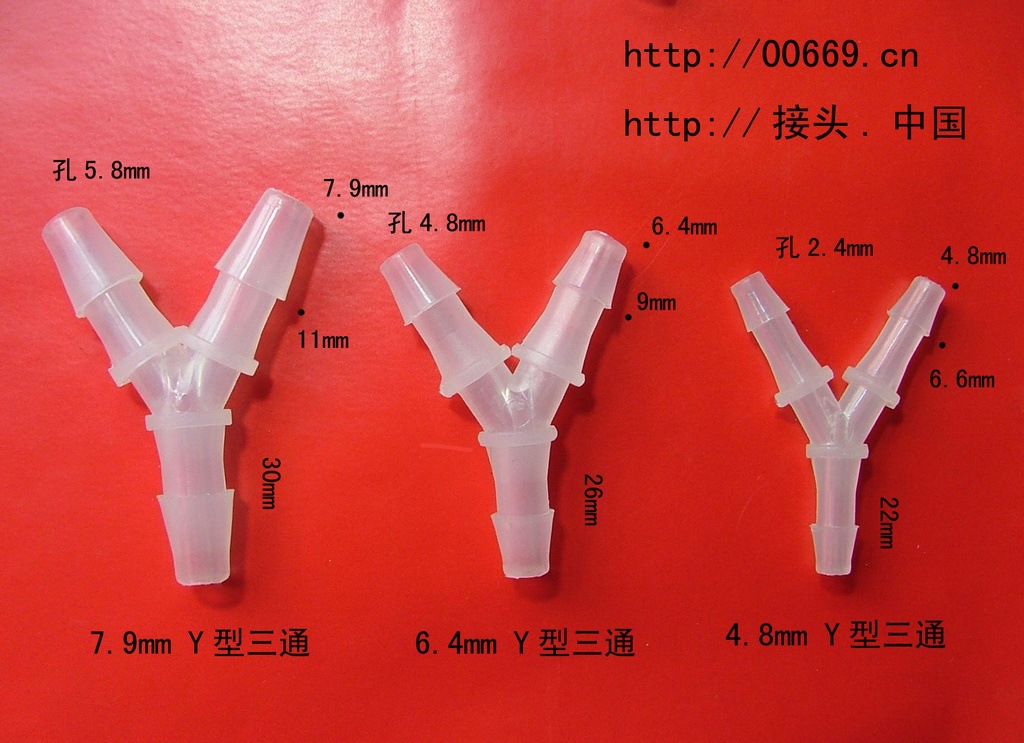 厂家货源y型三通pp三通斜三通软管接头塑料软管管件人字三通通用-阿里巴巴