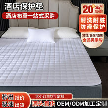 賓館民宿專用床墊隔臟保護墊租房軟墊子四季通用褥子酒店布草批發