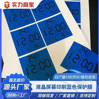 防刮花防尘产品表面白色静电膜 液晶屏幕印刷蓝色保护膜 跨境专供