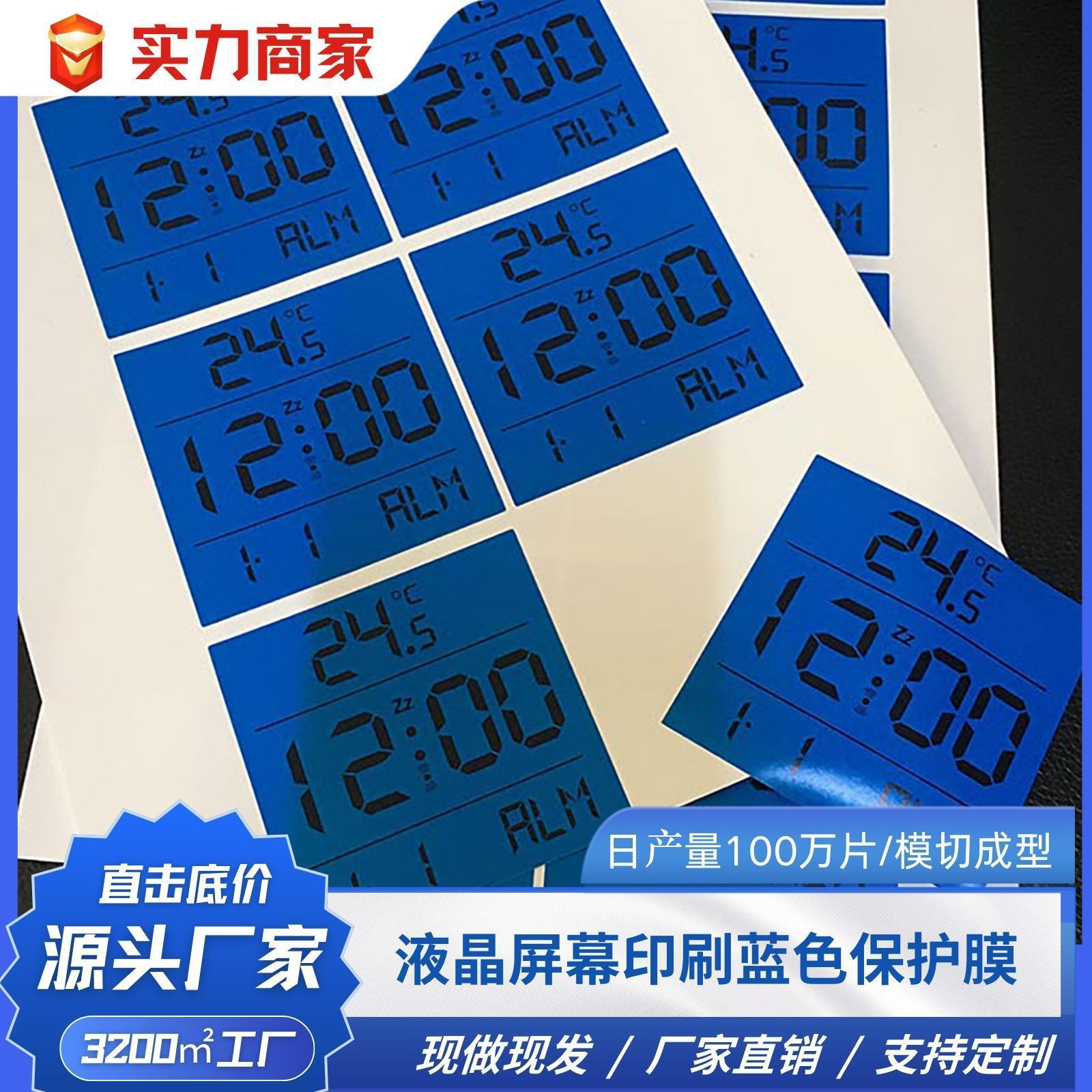 防刮花防尘产品表面白色静电膜 液晶屏幕印刷蓝色保护膜 跨境专供