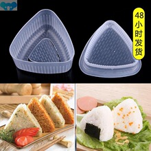 Triangle Sushi Mould Triangle Mould Sushi Machine Mould跨境