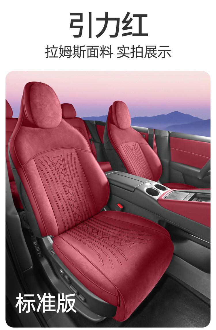 26 models of car seat covers specifically designed for the Silees AITO M6, Rams all-season universal full-coverage seat cushions and saddle pads