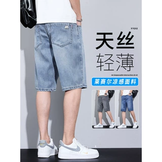 莱赛尔天丝牛仔短裤男士夏季薄款潮牌宽松直筒冰丝休闲五分中裤子